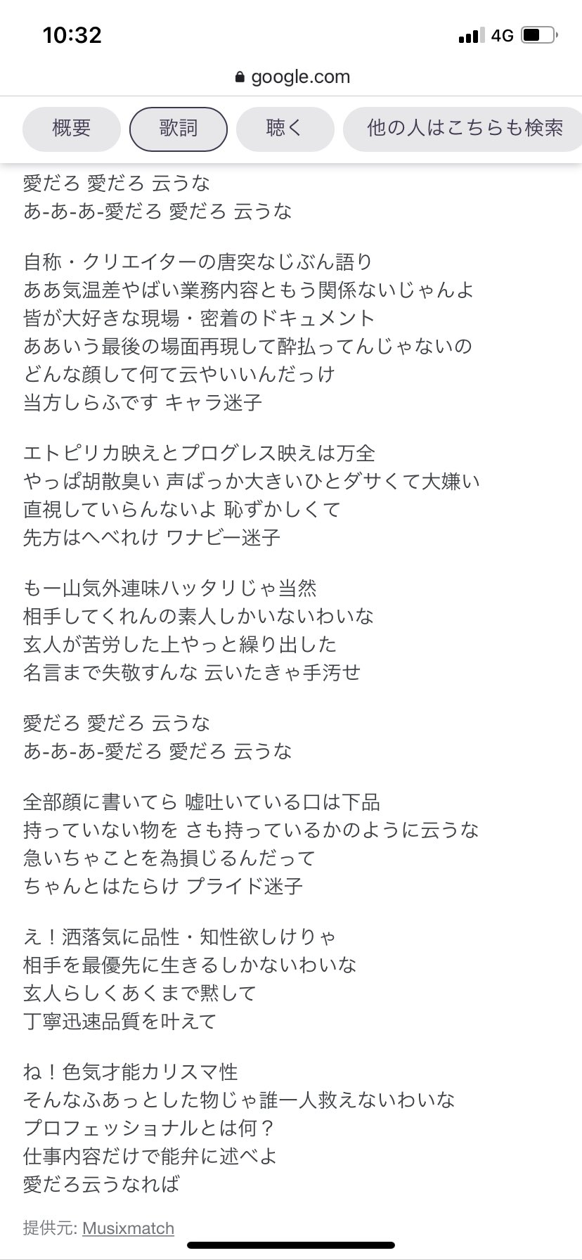 Twitter 上的 Sekiryu Boku 皆様 ここで椎名林檎の最近作 三毒史 より 急がば回れ の歌詞をお読み下さい 今回の佐々木氏の件を知ってから読むと 林檎さんお疲れ様と ただただ大変だったのねと労ってあげたい気持ち T Co Mzbnzuympp Twitter