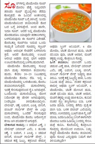VishwavaniNews's tweet photo. ಮಯ್ಯಾಸ್ ಕಿಚನ್
ಟೊಮೇಟೊ ಶೊರಬ ತಯಾರಿಸುವುದು ಸುಲಭ !
#Vishwavan
#ವಿಶ್ವವಾಣಿ
#Mayyaskitchen #TomatoShoraba #ThursdayRecipe https://t.co/5doDrreekA