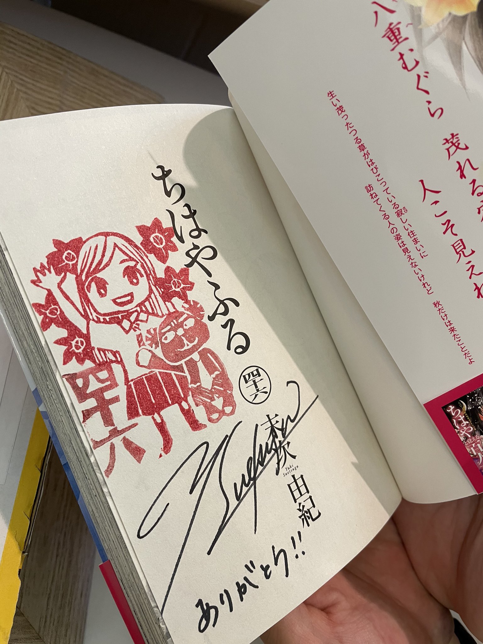 100%安い 【サイン本】 ちはやふる 46 女性漫画 - www.vannienke.nl 100%安い 【サイン本】 ちはやふる 46 女性漫画 - www.vannienke.nl