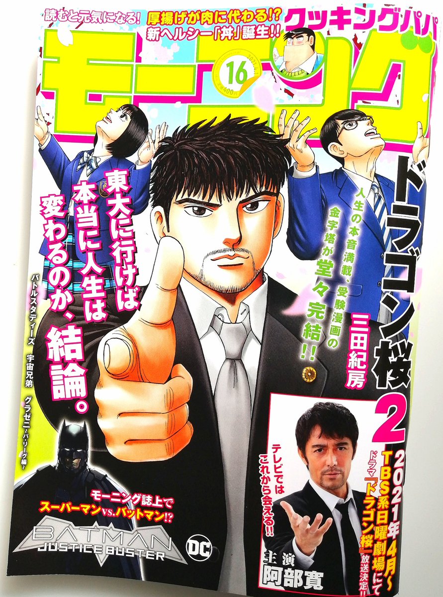 あなたの今日の"ランチ"は何ですか…?
【最新回】『こづかい万歳』第18話、本日18日発売の週刊モーニングに載っております!どうぞよろしくお願いします〜!
#こづかい万歳 
