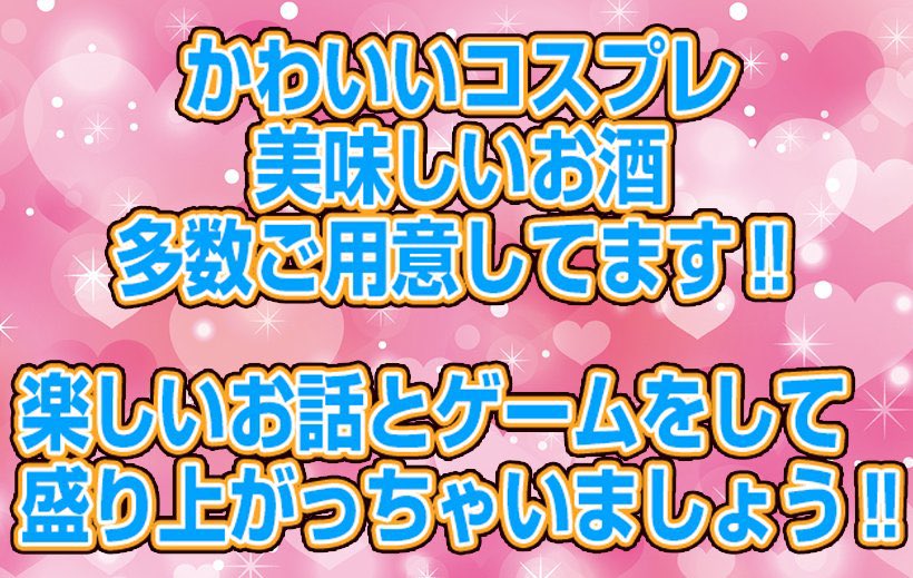 Candy Cream キャンディクリーム キャンディクリーム では一緒に楽しく働いてくれる 女の子大募集中です 時給1 400円 2 000円 交通費支給 土日だけのバイトも可能 自由シフト制 日払い可 制服貸与 髪型 髪色 ピアス ネイル