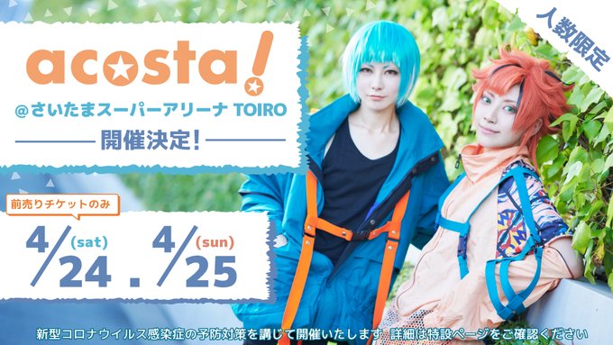 Acosta 関東 アコスタ さん がハッシュタグ アコスタさいたま をつけたツイート一覧 1 Whotwi グラフィカルtwitter分析 Acosta 関東 アコスタ さん がハッシュタグ アコスタさいたま をつけたツイート一覧 1 Whotwi グラフィカルtwitter分析