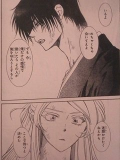 #YonaSpoilers
(take my translation w/ a grain of salt)

Mei asked Hak to both of them leave the prison. If he'll show her the garden she'll let him go. Hak refuse. 