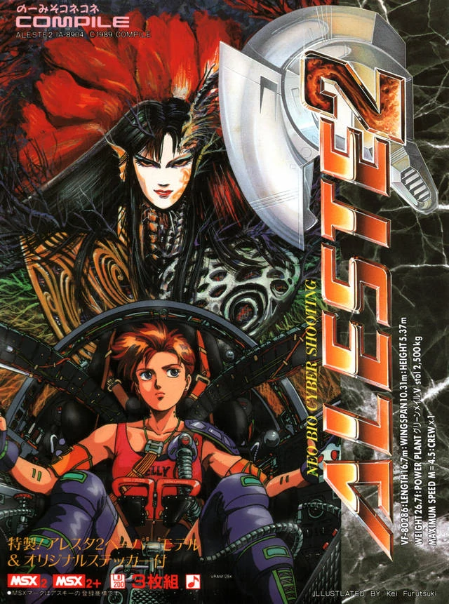 ★週末セール★アレスタ（aleste）【中古・MSX日本版】 Aleste-Cover.png?fit=500,672&ssl=1