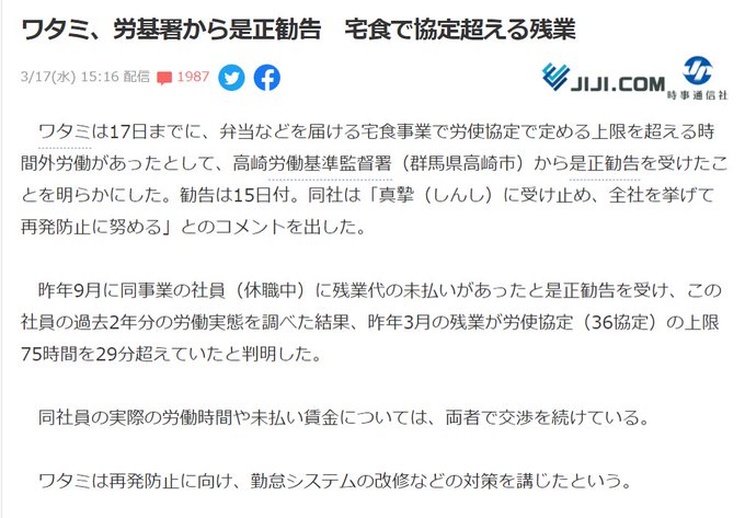 ワタミのtwitterイラスト検索結果 ワタミのtwitterイラスト検索結果