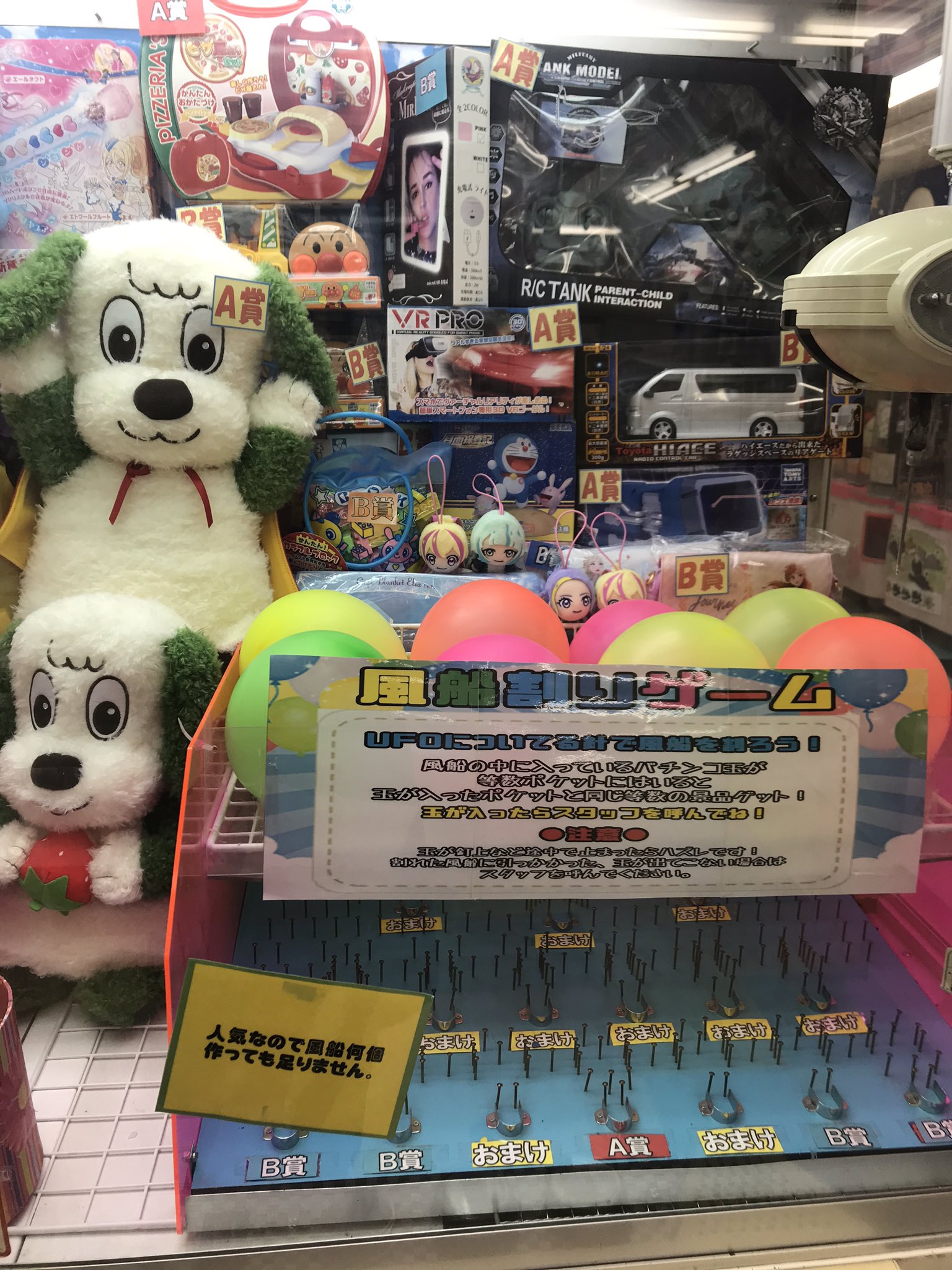 ハピピランド小樽店 Hapipiland H05 Twitter