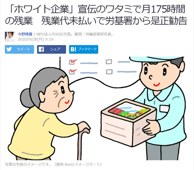 ワタミのtwitterイラスト検索結果 ワタミのtwitterイラスト検索結果