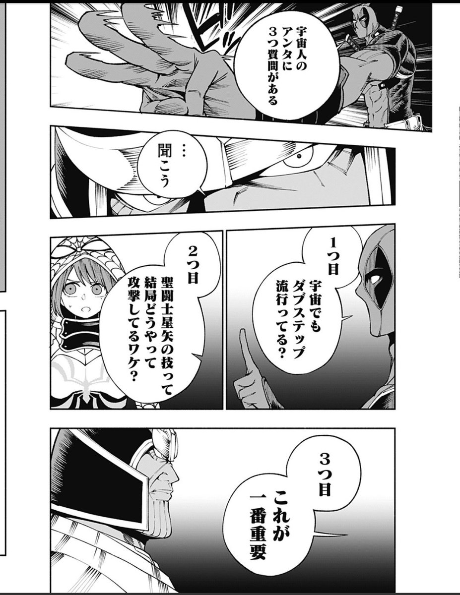 デビルーク星滅亡にみんな 気を取られてるけどこのシーン デッドプール2でケーブルに対して質問したシーンのパロディなんだけどデップー2でケーブル 役やってたのmcuシリーズでサノス役だったジョシュ ブローリンなんだよね 知ってる人じゃないと分からない高度な中の