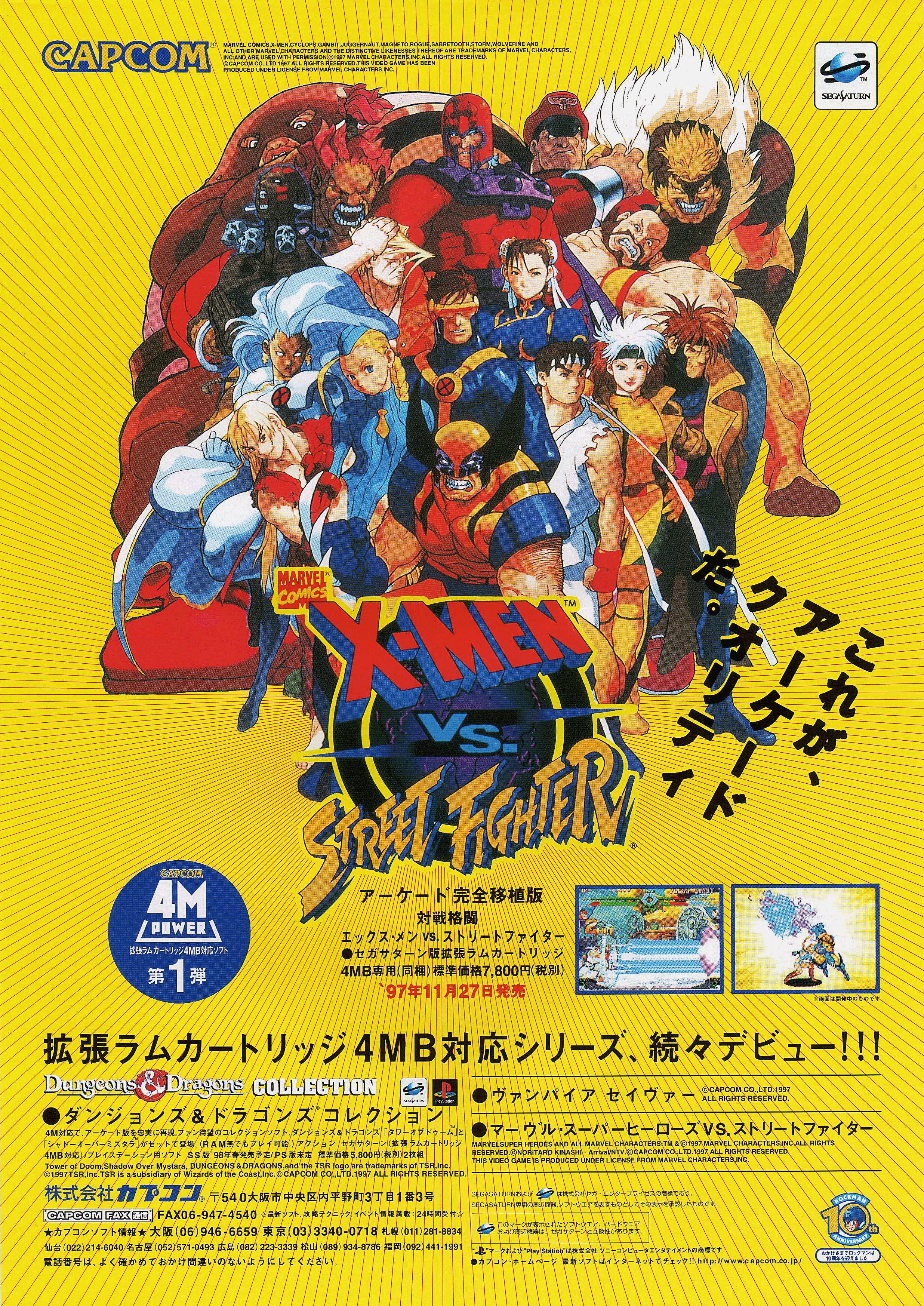 X-Men vs. Street Fighter [JP] (Saturn)