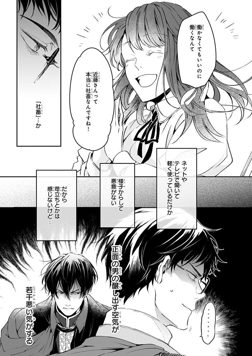 ビーズログコミックス 在 Twitter 上 コミックス1巻 重版御礼 采和輝先生によるコミカライズ 異世界の沙汰は社畜次第 原作 八月八先生 キャラクター原案 大橋キッカ先生 第11話 本日更新です ニコニコ漫画 T Co Keerwl2nis Comicwalker