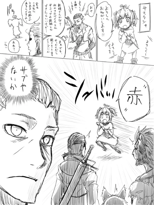 光の早とちり世話焼きおじさん 