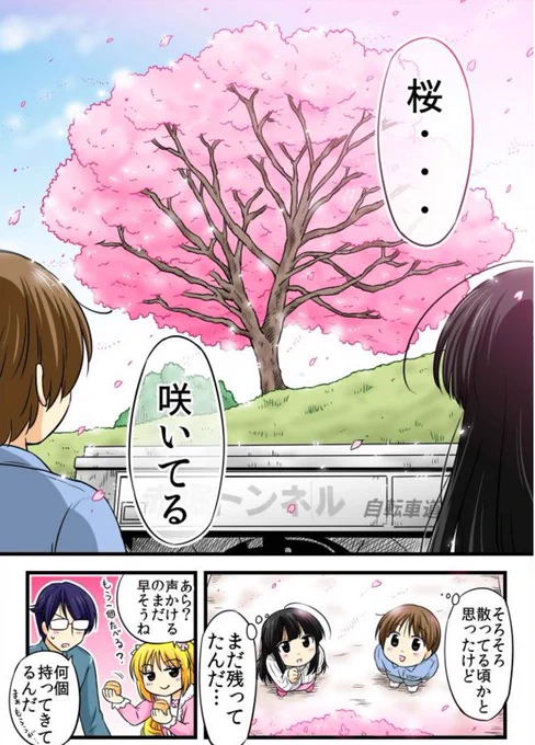 作中の武蔵村山市✨(本日限定無料公開中)#GANMA! 