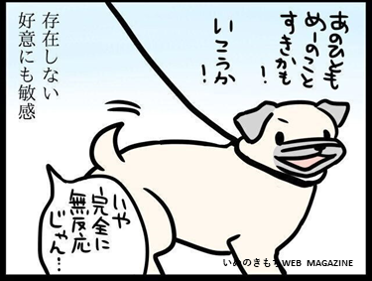 【いぬのきもちWEB MAGAZINE連載陣のご紹介】
★ パグ犬・めー ★
(@menglish222)
SNSでも大人気!もうすぐ100話を迎える、シニア犬パグ・めーの日常マンガ連載。周りが笑顔になっちゃうほのぼの楽しいエピソードをお届けします♪
▼お話はこちらから(画像は第82話です)
https://t.co/4R9WVXovIi