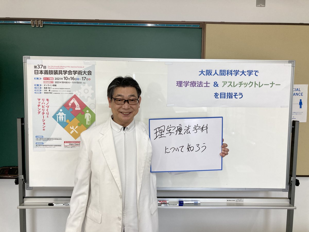 大阪人間科学大学オープンキャンパス Ohs Official Oc Twitter 大阪人間科学大学オープンキャンパス Ohs Official Oc Twitter