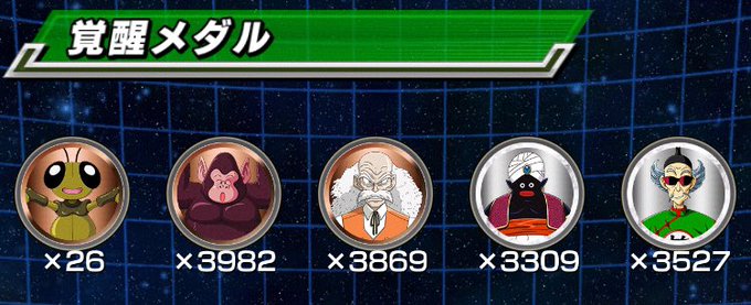 ドッカンバトルのtwitterイラスト検索結果