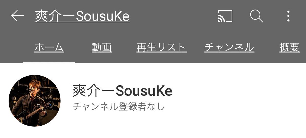 suK55761784's tweet photo. コロナが落ち着いたら活動再開できるように流行りのYouTubeやってみました🙏
もしよければ🙏 https://t.co/ZZ0F2BsJlq
