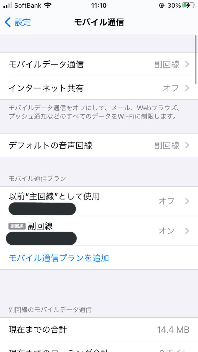 ごくり Linemo圏外 不通地獄の人用 ソフトバンクからesimを用いて乗り換え の条件に当てはまる人は以下の手順を試してみて Linemoのapnを削除 Simカードを抜いた状態で Linemoのapnをインストール Simカードを挿す 再起動 設定