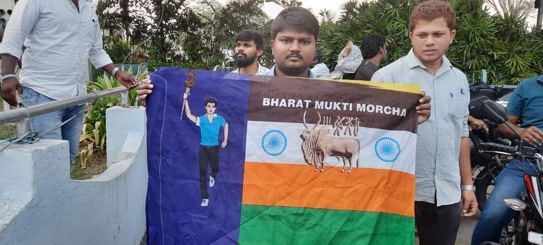 IndiaBKM's tweet image. भारत मुक्ती मोर्चा निजिकरण एवं EVM के खिलाफ लढाई लढेगा!!
#StopPrivatization_BanEVM