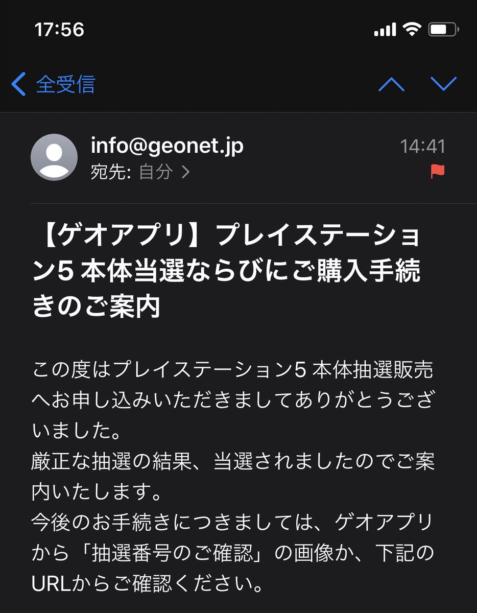 ゲオ Ps5 予約 3 18 倍率 当選発表 抽選結果 当落 メール ライブ セットリスト ゲオ Ps5 予約 3 18 倍率 当選発表 抽選結果 当落 メール ライブ セットリスト