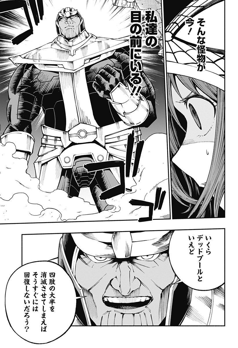 ジャンプ の デッドプール 第八話で 初見の人でも コイツは絶対許せねぇ と思う悪行が行われていた事が判明する ネタバレ注意 Togetter ジャンプ の デッドプール 第八話で 初見の人でも コイツは絶対許せねぇ と思う悪行が行われていた事が判明する ネタバレ注意 Togetter