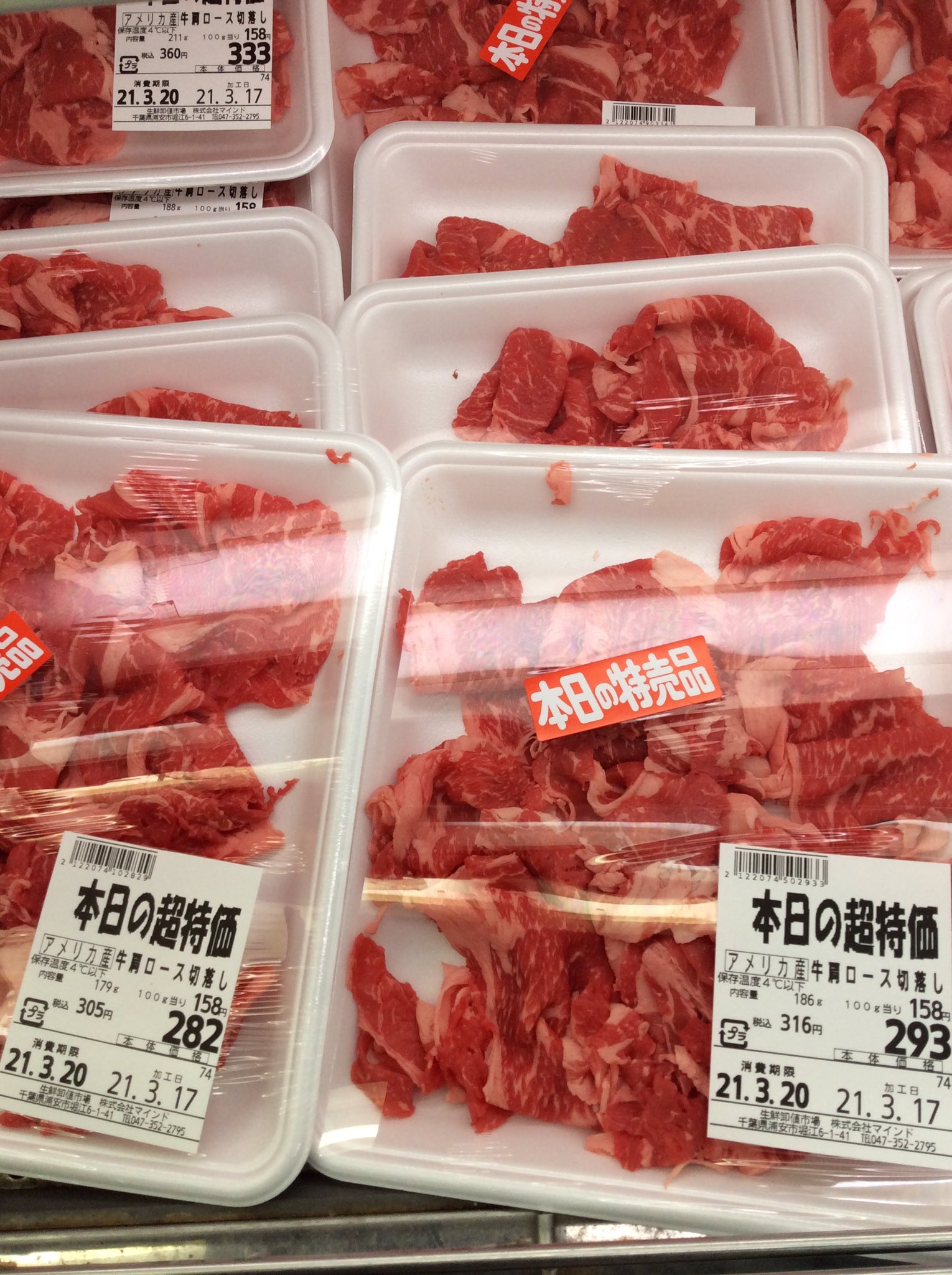 マインド堀江店 精肉コーナーから アメリカ産牛肩ロース切り落とし100g158円 カナダ産豚もも切り落とし100g円 青森県産若鶏ハツ100g78円 青森県産若鶏スペアリブ100g円です マインド マインド堀江店 浦安 牛肉 豚肉 若