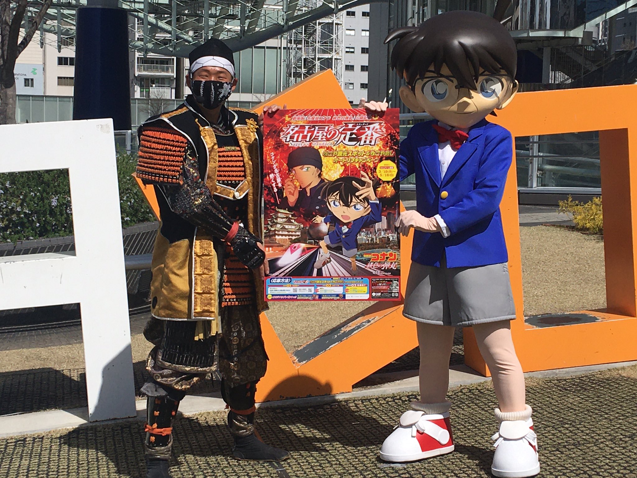 C2 シーツー シネマ情報局 Ar Twitter エーガね Report Movie Theater 映画の力を信じて 映画 名探偵 コナン 緋色の弾丸 名古屋タイアップキャンペーン発表記者会見がオアシス21で行われ 江戸川コナンと豊臣秀吉 名古屋おもてなし武将隊 がフォト C2 シーツー シネマ情報局 Ar Twitter エーガね Report Movie Theater 映画の力を信じて 映画 名探偵 コナン 緋色の弾丸 名古屋タイアップキャンペーン発表記者会見がオアシス21で行われ 江戸川コナンと豊臣秀吉 名古屋おもてなし武将隊 がフォト