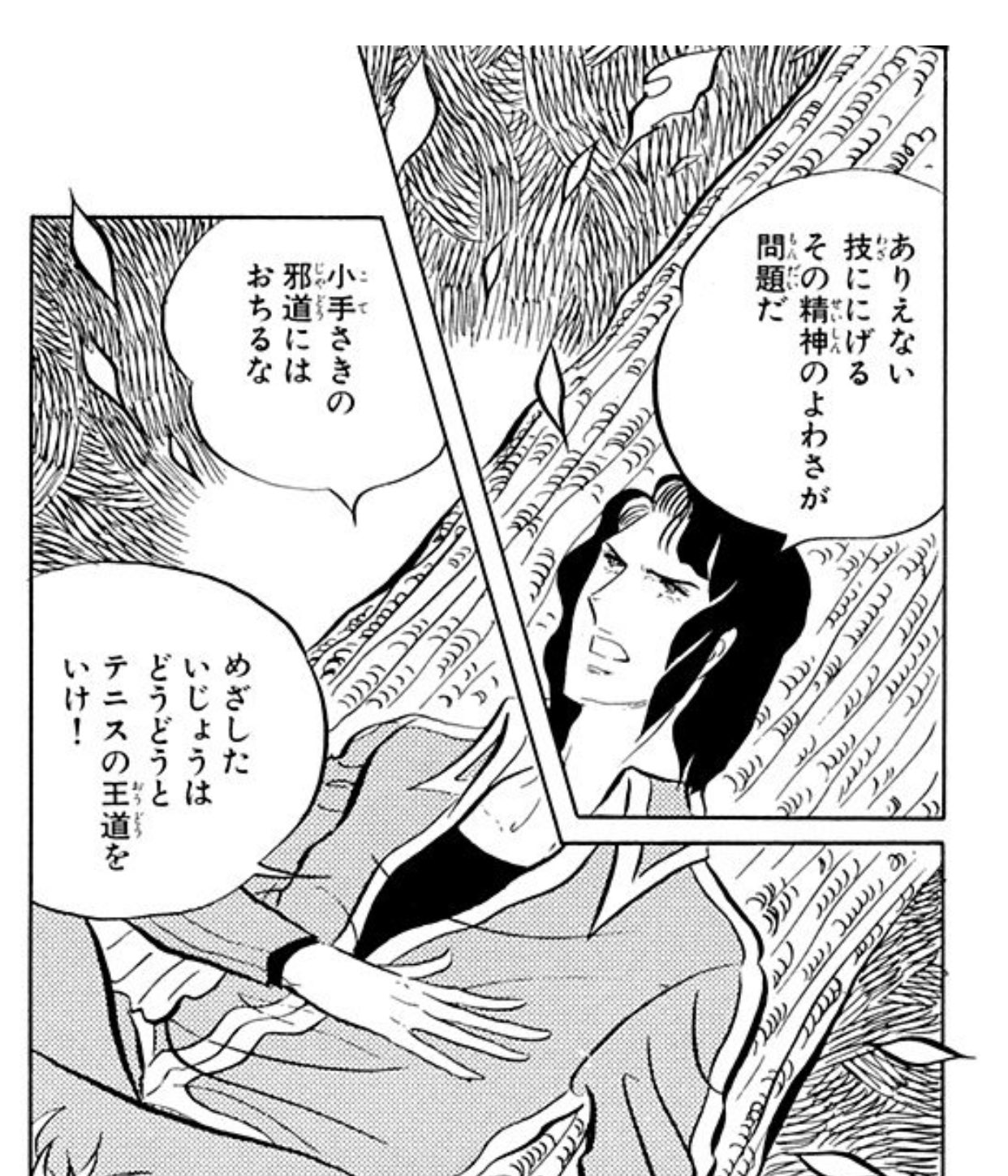横山雅彦 Masahiko Yokoyama 特訓のつらさから魔球だのなんだのありえない技にあこがれないこと By宗方仁コーチ テニス漫画の最高傑作 エースをねらえ における名言の一つだと思います 同じ時期 侍ジャイアンツ で番場蛮が魔球を投げまくっ 横山雅彦 Masahiko Yokoyama 特訓のつらさから魔球だのなんだのありえない技にあこがれないこと By宗方仁コーチ テニス漫画の最高傑作 エースをねらえ における名言の一つだと思います 同じ時期 侍ジャイアンツ で番場蛮が魔球を投げまくっ