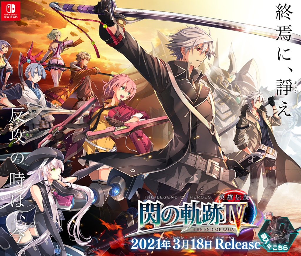エル 軌跡シリーズとnbaシカゴブルズ大好き 閃の軌跡アニメ化おめでとう アニメから軌跡知りましたって人増えればそれだけで最高なんで