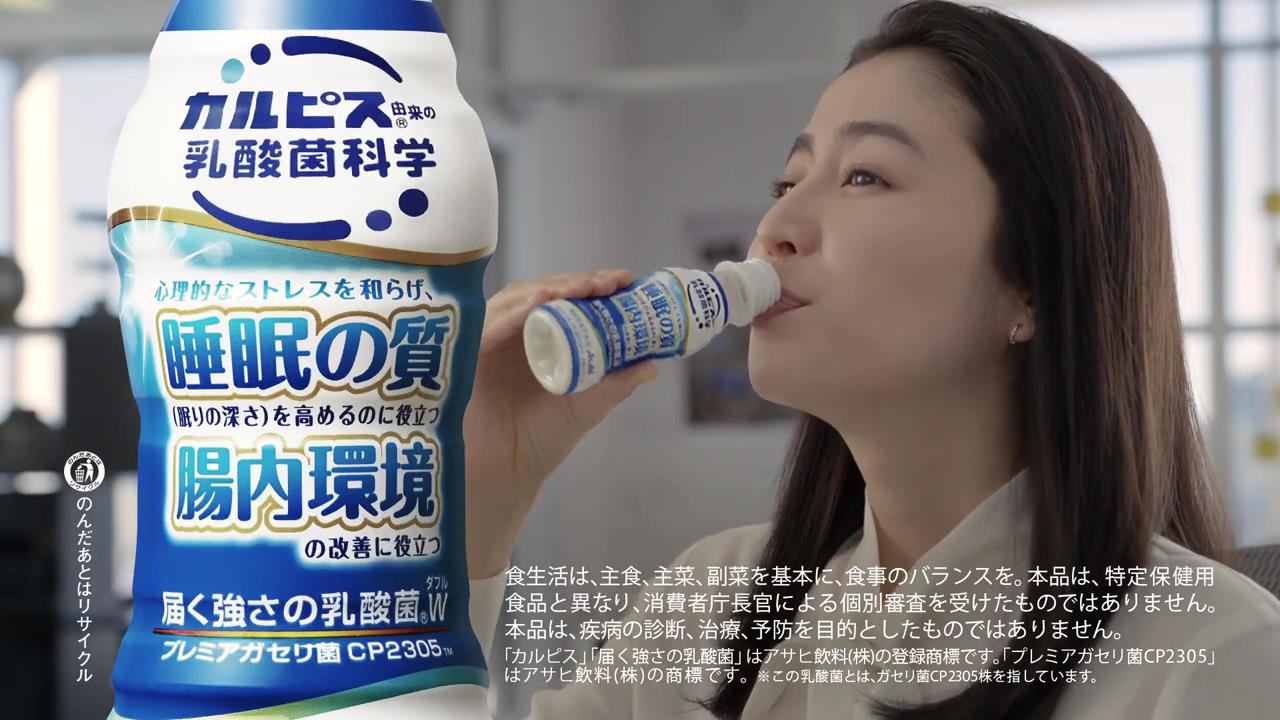 【長澤まさみ】アサヒ飲料 カルピス 販促ボード 非売品 長澤まさみ】アサヒ飲料 カルピス 販促ボード 非売品 ビック