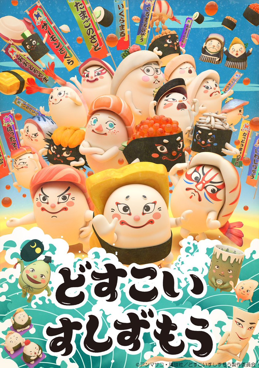 どすこいすしずもう 公式 Sushisumo Jp Twitter どすこいすしずもう 公式 Sushisumo Jp Twitter
