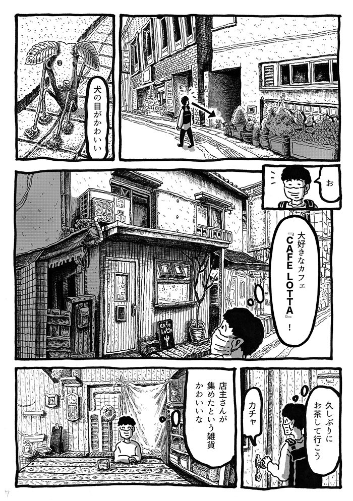 【マンガを描きました】

私の地元『松陰神社通り商店街』の大好きな店を紹介するマンガを描きました。
全22ページです。

【漫画】20年を共に過ごした「松陰神社通り商店街」 私の好きなお店たち https://t.co/GerPoxnokr 