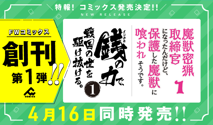 棚花尋平 用務員さんは勇者じゃありませんのでウェブマンガ化 Tanaka Zinpei Twitter 棚花尋平 用務員さんは勇者じゃありませんのでウェブマンガ化 Tanaka Zinpei Twitter