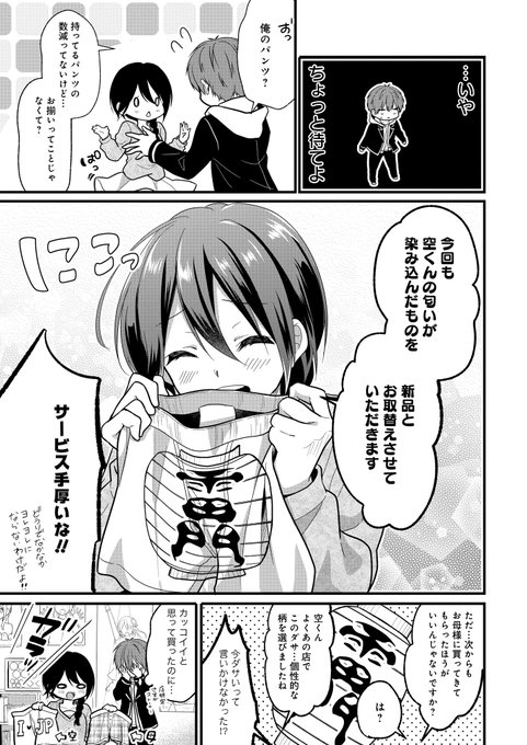 ストーカー 高画質 のtwitterイラスト検索結果 古い順