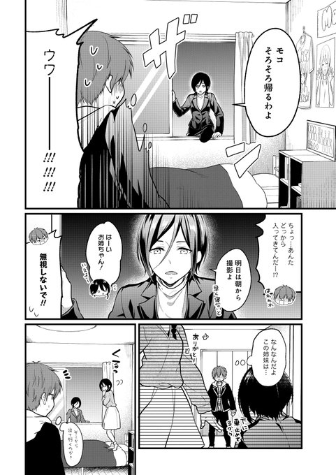 ストーカー 高画質 のtwitterイラスト検索結果 古い順