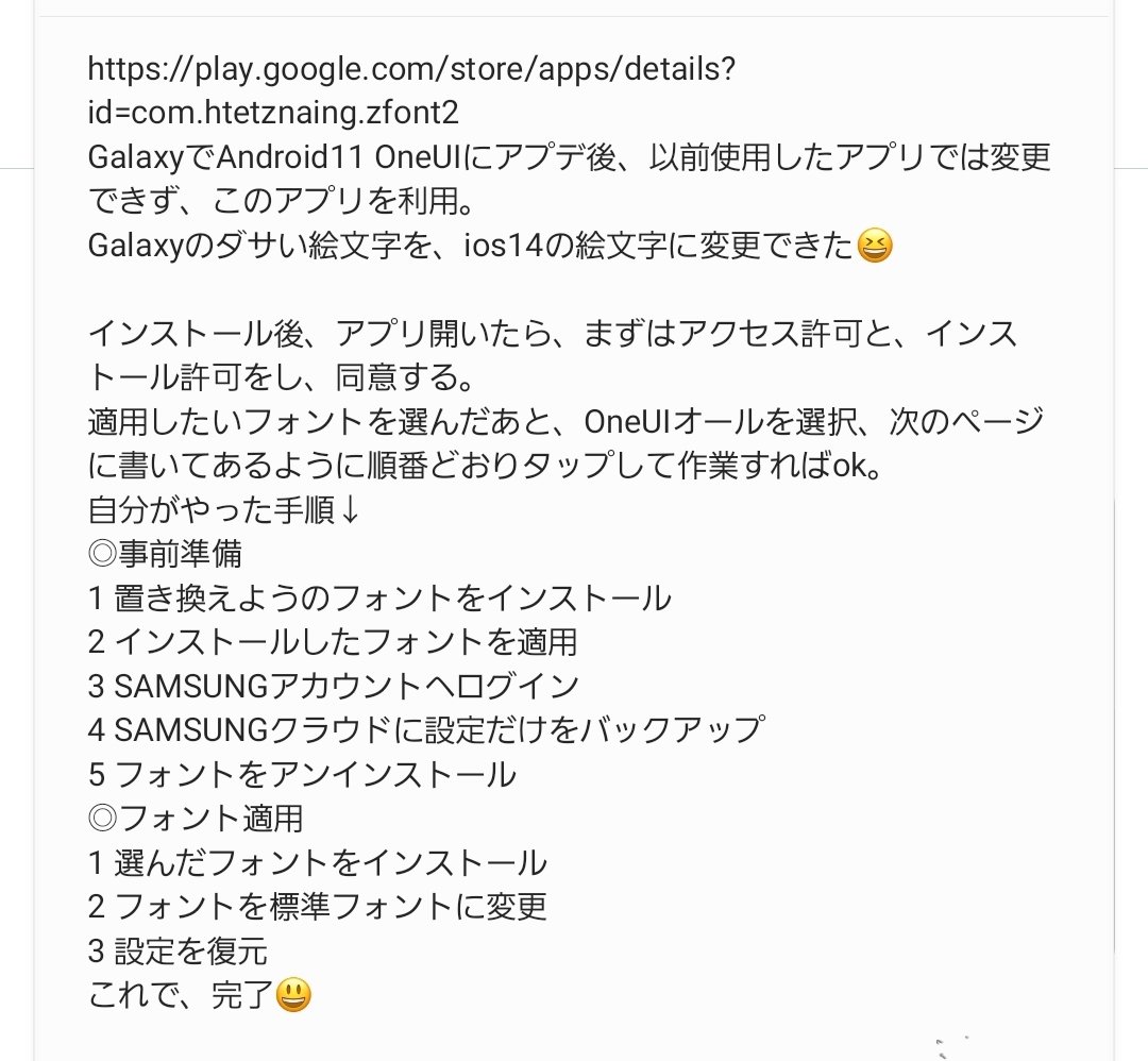 Galaxyの絵文字変更 Twitter Search Twitter Galaxyの絵文字変更 Twitter Search Twitter