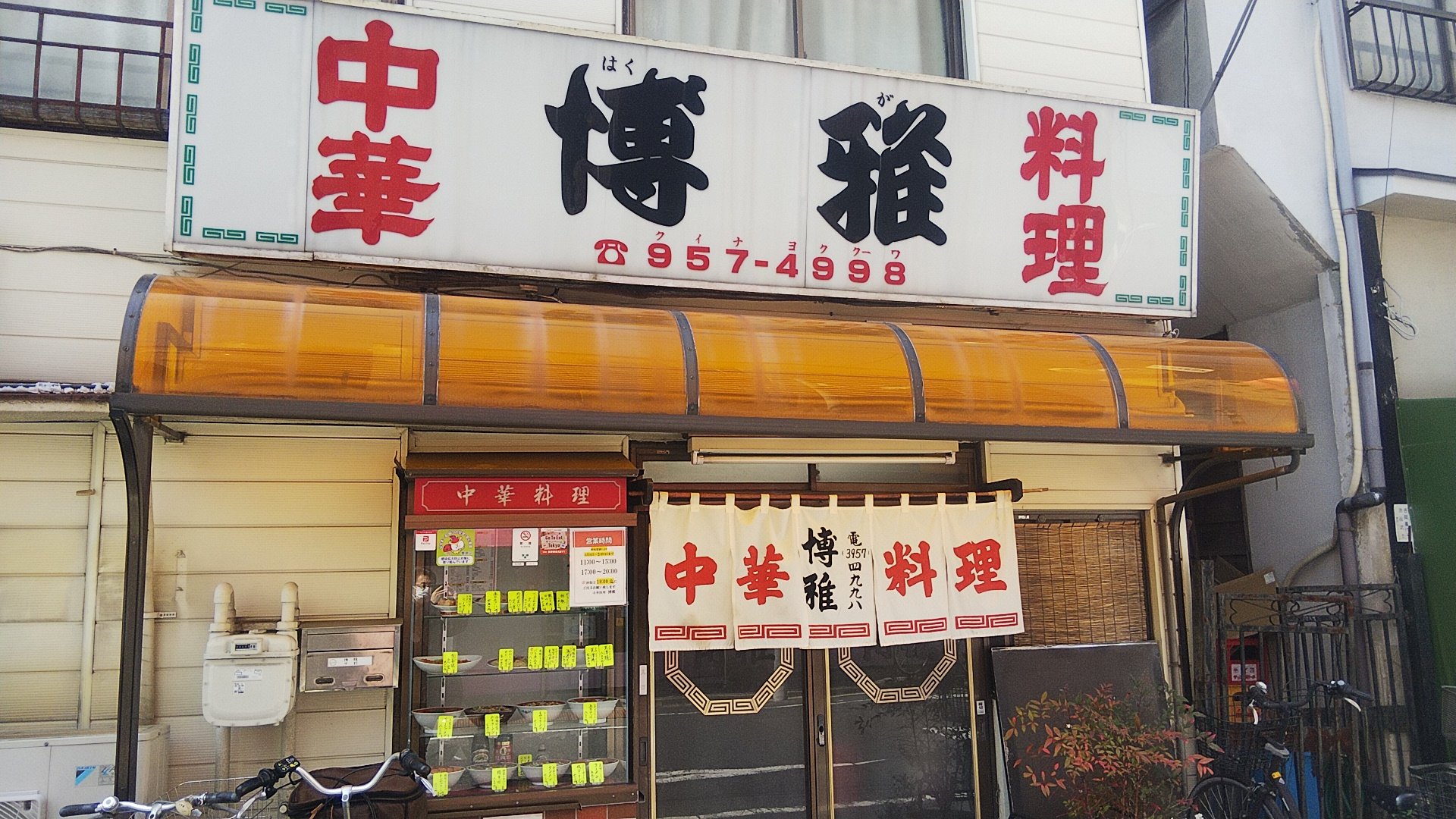 Twitter এ Bay2501 博雅 千川 駅前の表通りにバーミヤン 満洲 福しんと中華チェーン店が犇く此の街で 敢えて裏通りの町中華へ ラーメン 半炒飯を注文 店構えからも感じられる昔懐かしい味わいだが 半炒飯は意外と量があり ぱらぱらでは無いが べったりと Twitter এ Bay2501 博雅 千川 駅前の表通りにバーミヤン 満洲 福しんと中華チェーン店が犇く此の街で 敢えて裏通りの町中華へ ラーメン 半炒飯を注文 店構えからも感じられる昔懐かしい味わいだが 半炒飯は意外と量があり ぱらぱらでは無いが べったりと