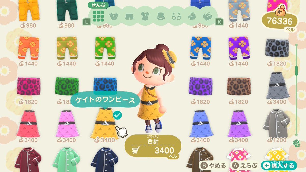 あつまれどうぶつの森 ケイトのワンピースの入手方法と使いみち あつ森 攻略大百科