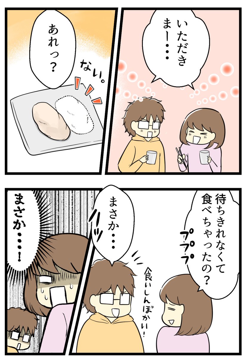 サラダチキンで走った衝撃 #漫画が読めるハッシュタグ #保護猫さんと暮らす 

落として満足 