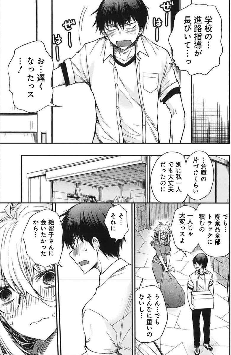 鎖骨フェチになりそうです 