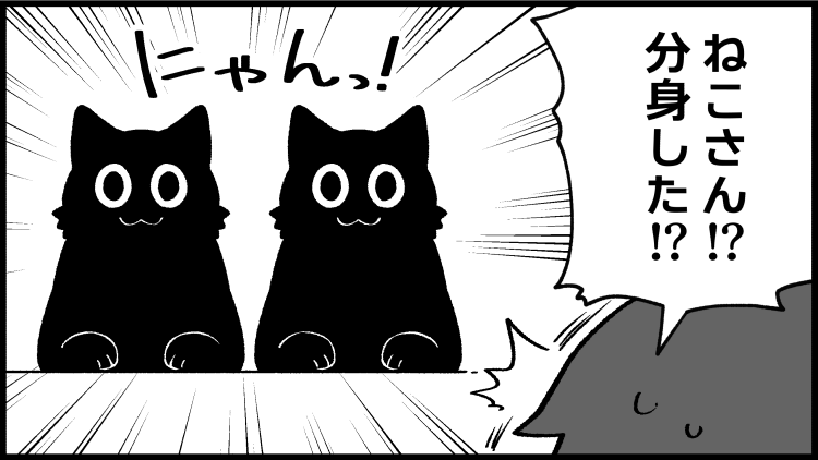 増えるねこさん。
--
毎週月曜日更新。「ねこさんが聞いてあげる!(清水めりぃ @zatta_shimizu )」 #ヤメコミ #4コマ漫画
https://t.co/PrRNDg7p1O