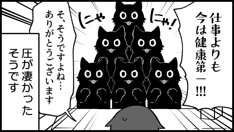 増えるねこさん。
--
毎週月曜日更新。「ねこさんが聞いてあげる!(清水めりぃ @zatta_shimizu )」 #ヤメコミ #4コマ漫画
https://t.co/PrRNDg7p1O