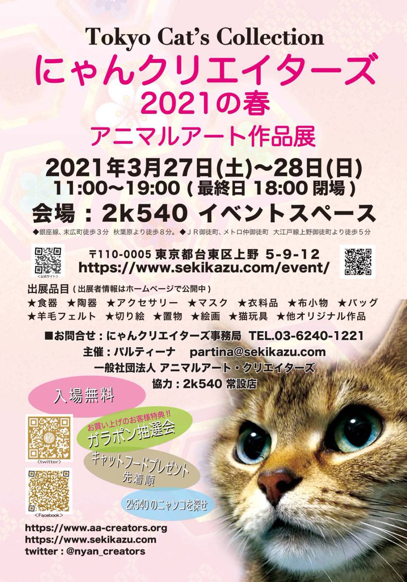 カップス神楽坂 旧 風帰来 Gallery Fukirai Twitter