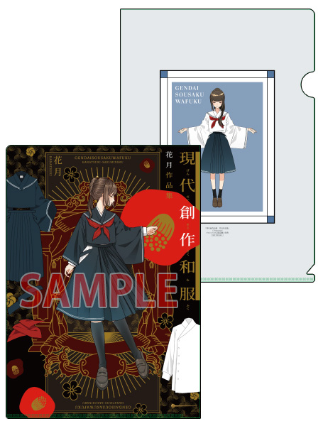現代創作和服花月作品集のtwitterイラスト検索結果