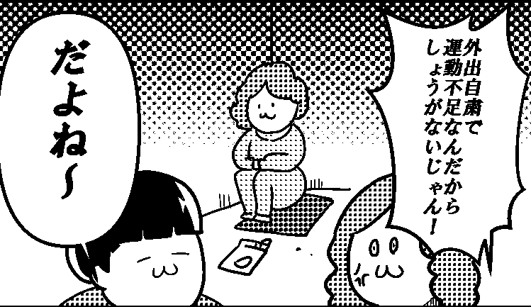 布教の効果。
--
「ものすごいいきおいで会社を辞めないOL(オタクレディ) byカレー沢薫 @rosia29 」毎週木曜日に更新! #ヤメコミ #マンガ
https://t.co/ekMl4FNBaK