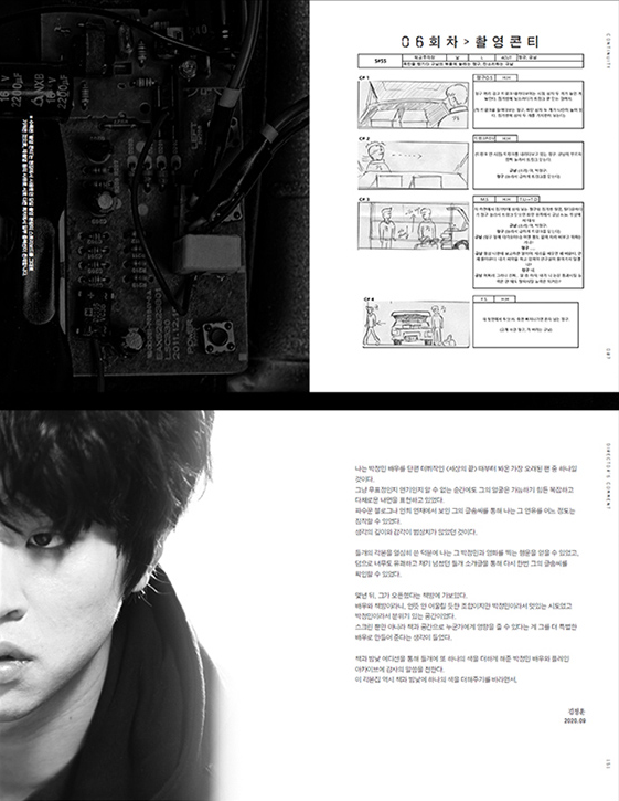 누군가의 인생 영화 <들개> 각본집 개정 증보판 김정훈 감독 데뷔작, 변요한, 박정민 주연 박정민 배우 에세이 및 인터뷰 수록 초판 부록 : 폭탄설명...