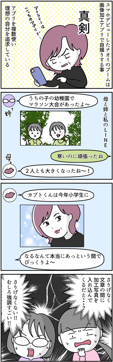 #漫画が読めるハッシュタグ 
#女は40から 
#その女ジルバ 
還暦越えの母が初めてスマホを買った話 