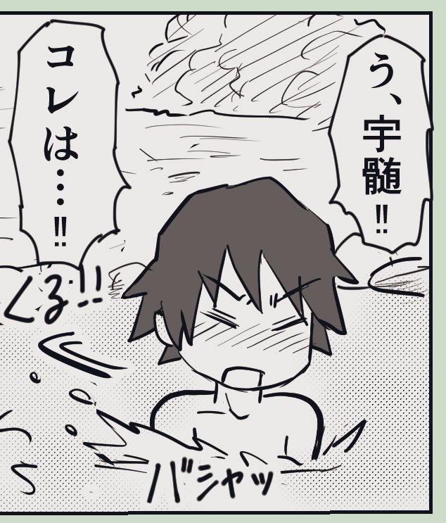 どぅでもいいけど今回の妄想で新鮮だったコマで 恥ずかしい Amp 全力プンプン顔 Hinataの漫画