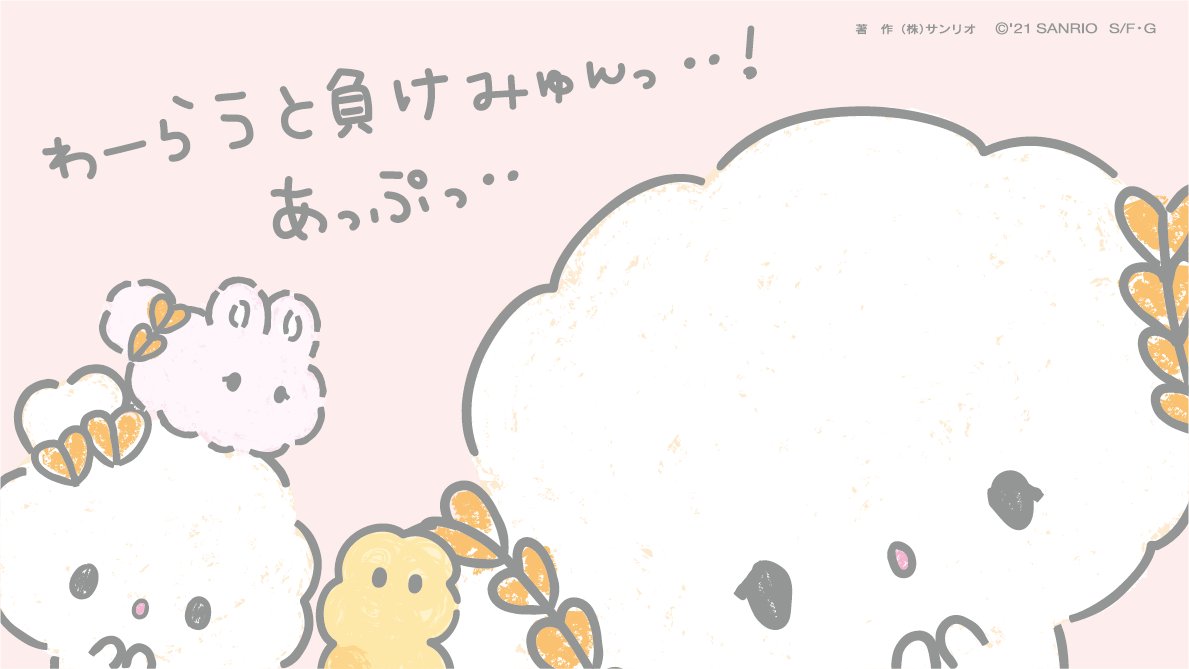 こぎみゅん 公式 こぎみゅんたちとにらめっこするみゅん こぎみゅん にらめっこ こぎみゅん 公式 こぎみゅんたちとにらめっこするみゅん こぎみゅん にらめっこ