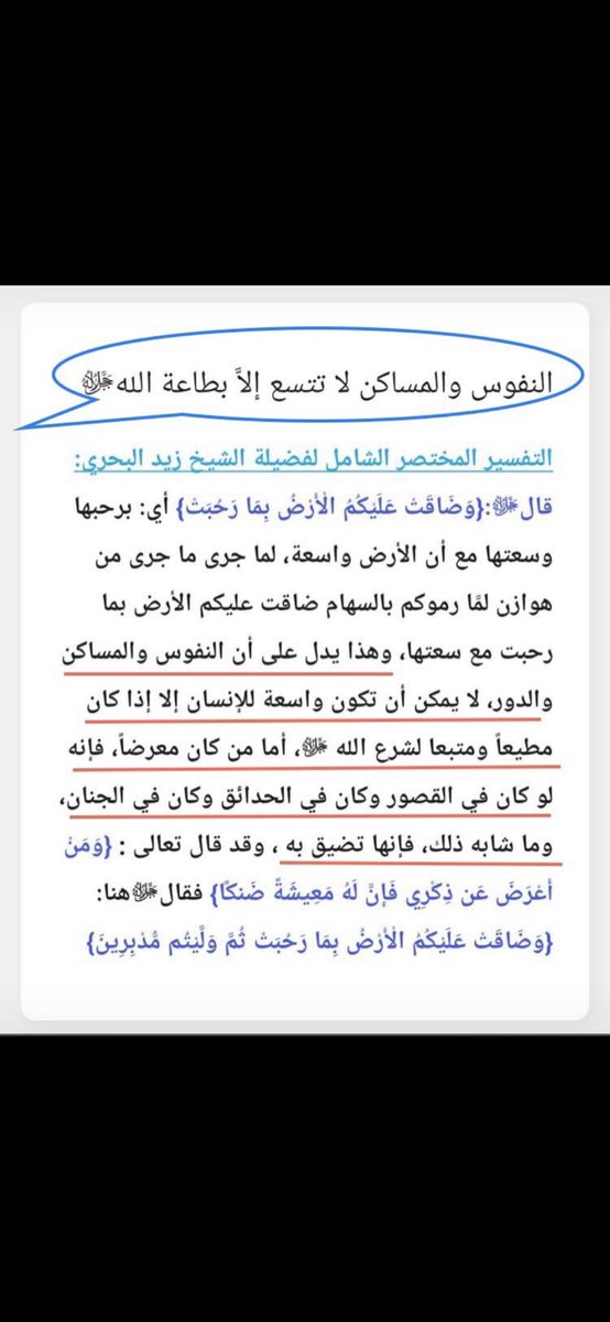 أم ماجد (@umm_majid8) on Twitter photo 