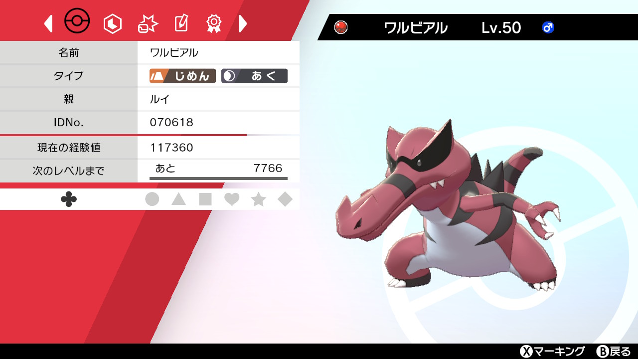 ミスターオードブル ゲームトレード 過去に配信されたポケモン 入手困難な色違い リボン付きポケモン等 ゲームトレードにて販売中です 色イベルタル ルイのワルビアル 色べベノム など Dmでリクエストにも応じています お気軽にご相談